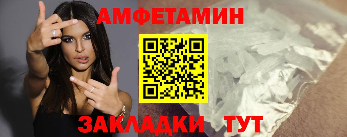 Амфетамин 97% Протвино