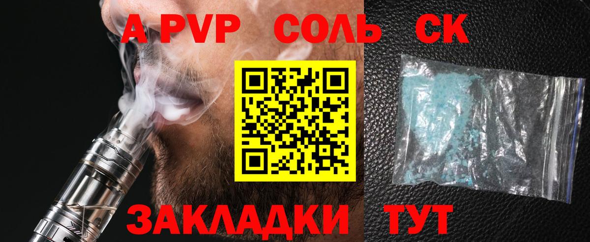 Протвино  Alpha-PVP СК  Вход с VPN  Alpha-PVP Crystall 