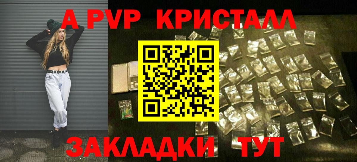 А ПВП Соль Протвино