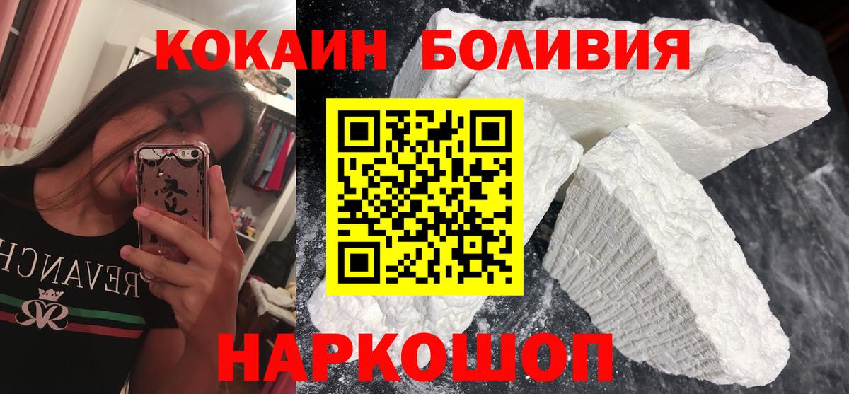 COCAIN Fish Scale  Вход с VPN  Кокаин  Протвино 