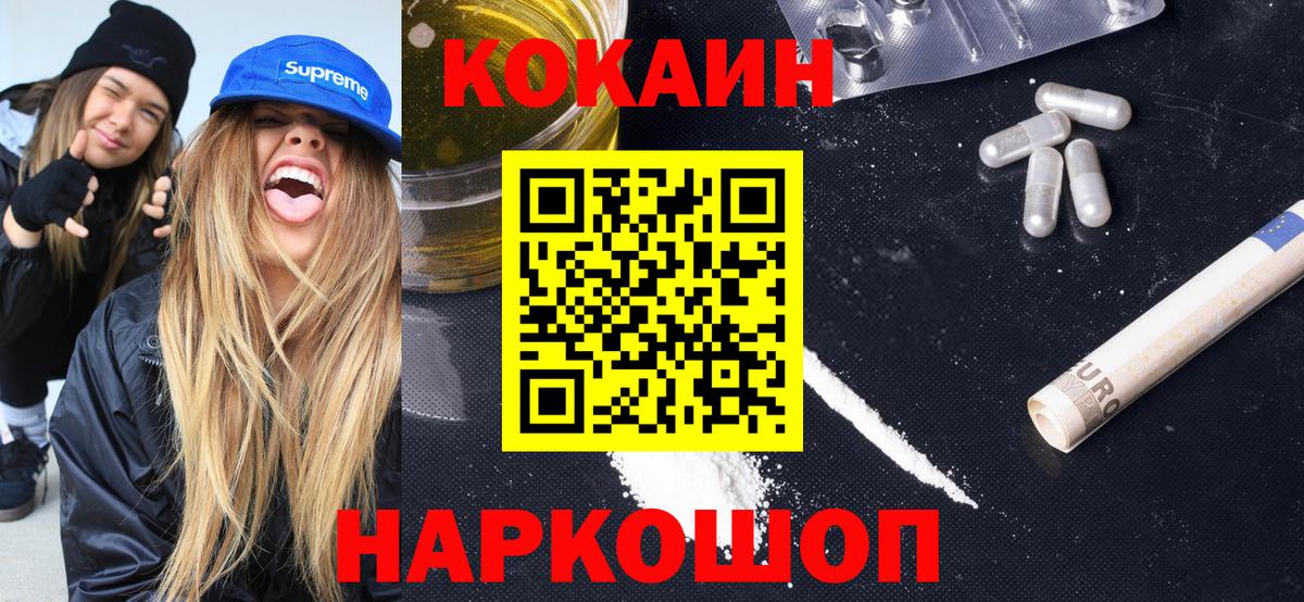 Cocaine 98% Протвино