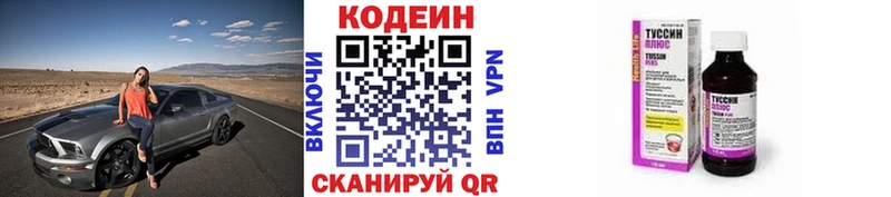 MEGA зеркало  продажа наркотиков  Протвино  Кодеиновый сироп Lean напиток Lean (лин) 