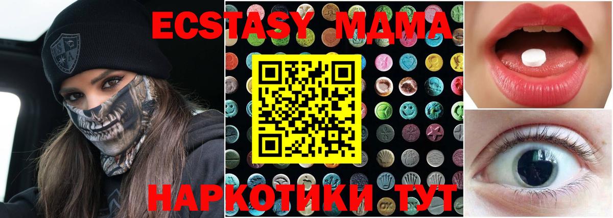ЭКСТАЗИ  закладки  Протвино  ЭКСТАЗИ 280мг  ЭКСТАЗИ 280 MDMA  Вход с VPN 