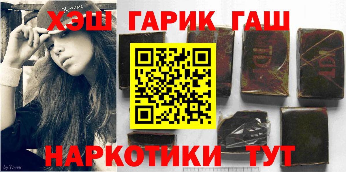 Гашиш гашик  где можно купить наркотик  Протвино  ГАШИШ AMNESIA HAZE  Вход с VPN 