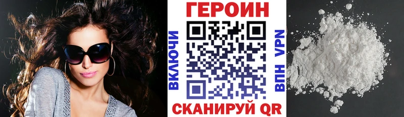 Героин афганец  Протвино 