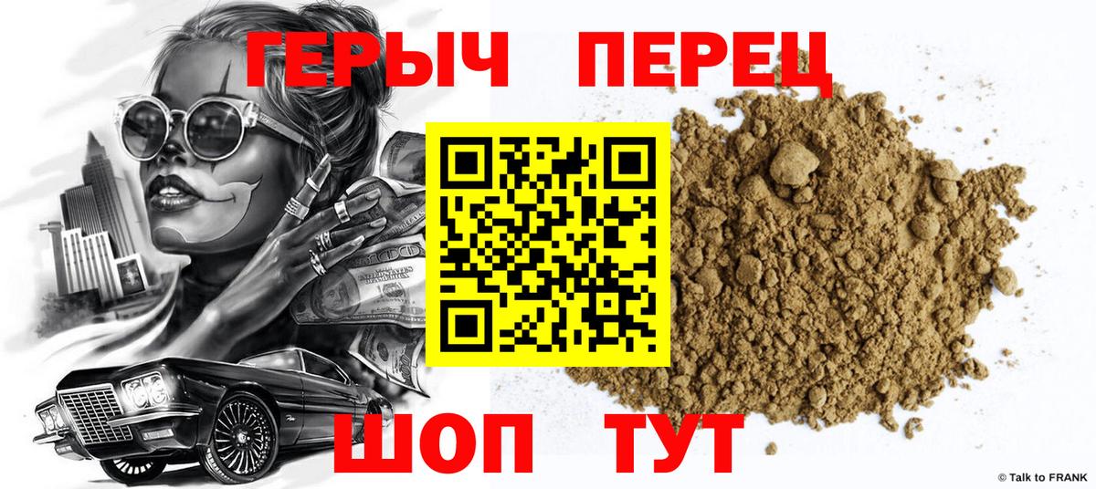 Протвино  ГЕРОИН VHQ  Героин  Вход с VPN 