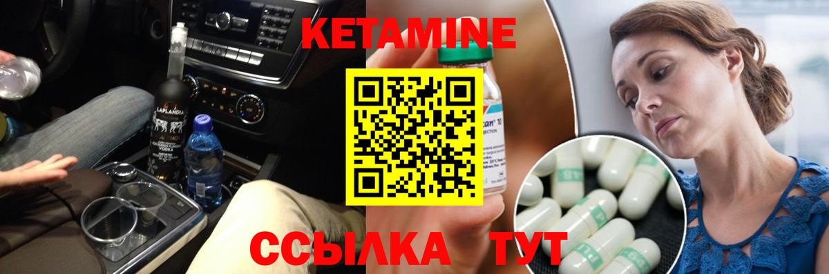 Кетамин VHQ  Вход с VPN  Протвино 