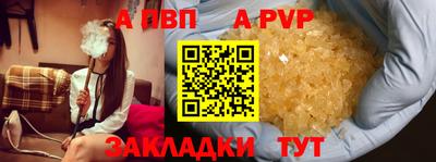 соль ск Волжск