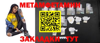 первитин Назарово