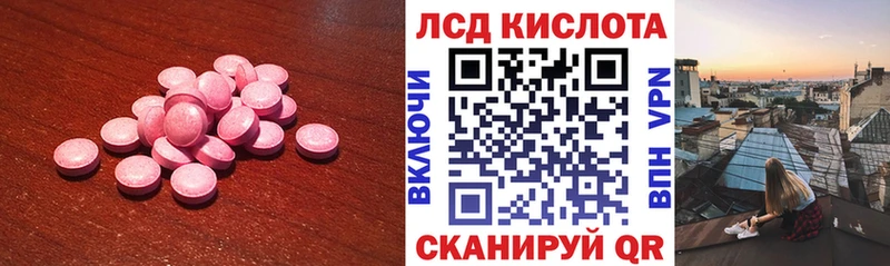 LSD-25 экстази ecstasy  ссылка на мегу ТОР  Протвино 