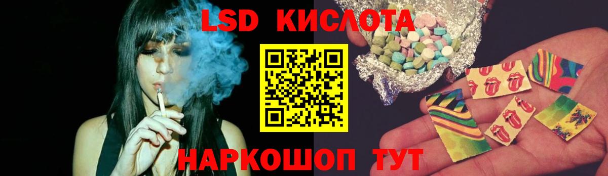 ЛСД экстази кислота Протвино