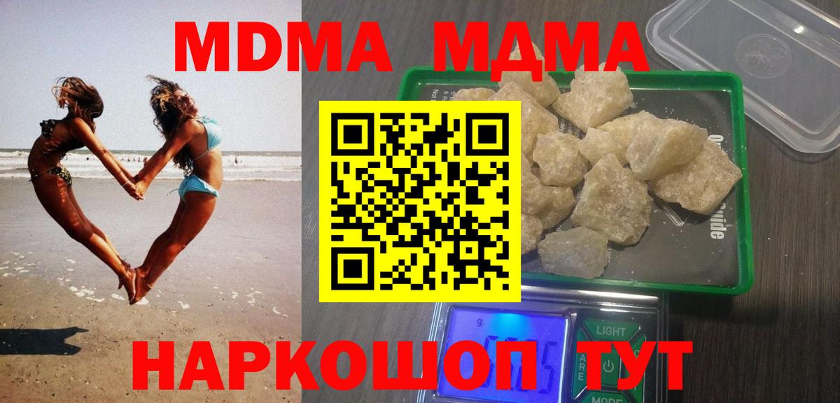 MDMA Molly Протвино