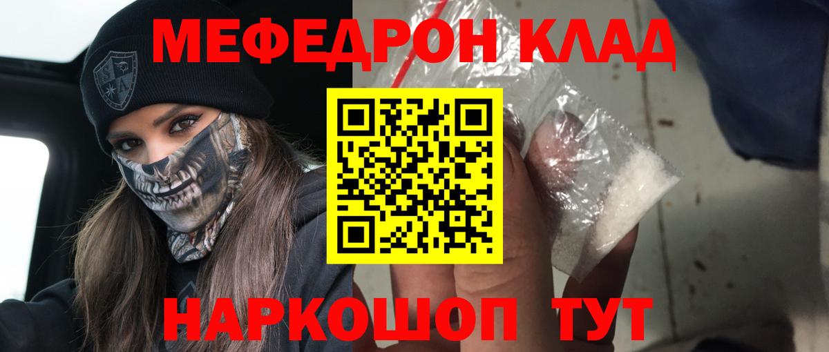МЕФ  Протвино