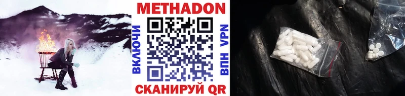 МЕТАДОН VHQ  Протвино 