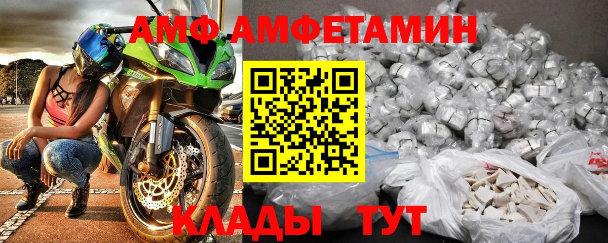 Метамфетамин кристалл Протвино