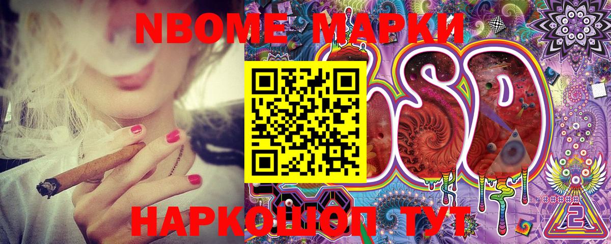 Наркотические марки 1,8мг Протвино
