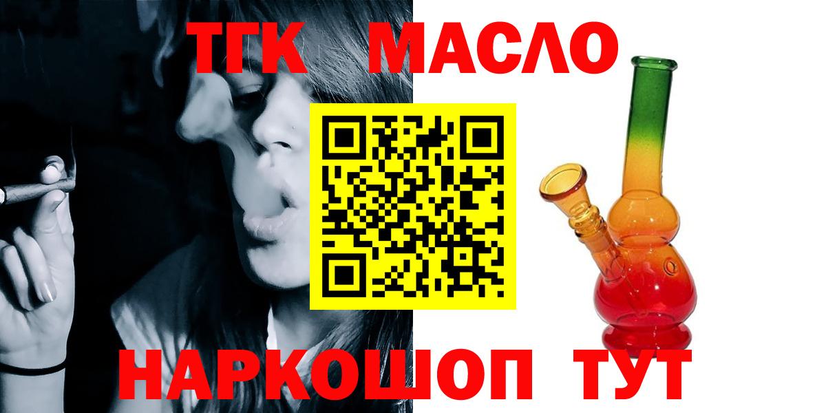 ТГК THC oil  Вход с VPN  купить   Дистиллят ТГК вейп с тгк  Протвино 