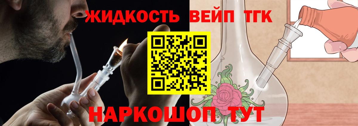 Дистиллят ТГК THC oil Протвино