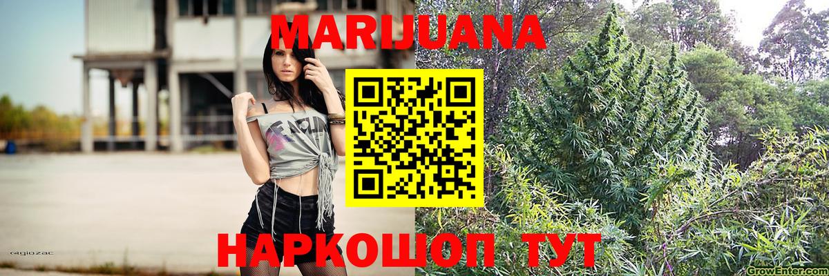 МАРИХУАНА Ganja  Вход с VPN  Бошки Шишки VHQ  Протвино  Бошки марихуана MAZAR 